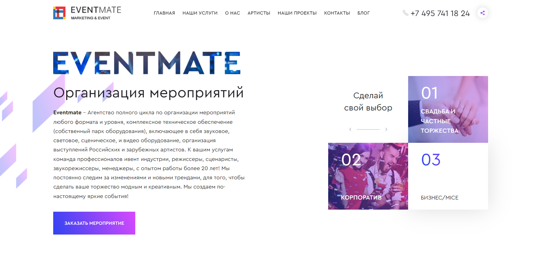 Eventmate reviews