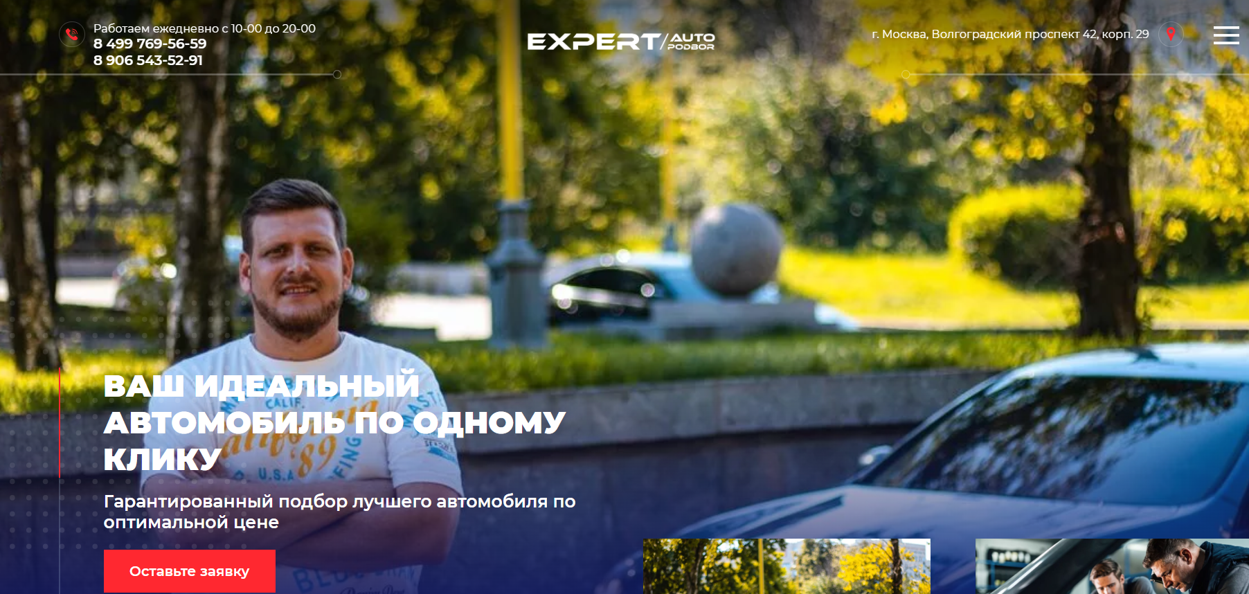 AUTOPODBOR EXPERT reviews. AUTOPODBOR EXPERT: How to avoid pitfalls when choosing a car.